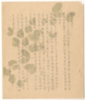 藏品(涂淑嬪寄涂炳榔書信)的圖片