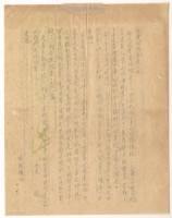 藏品(涂淑嬪寄涂炳榔書信)的圖片