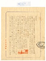 藏品(1955年2月11日涂炳椿寄涂炳榔書信)的圖片