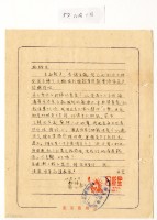 藏品(涂炳椿及張蘭蘭寄涂炳榔書信)的圖片
