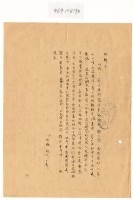 藏品(涂炳椿寄涂炳榔書信)的圖片