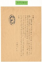 藏品(1957年12月11日涂炳椿寄涂炳榔書信)的圖片