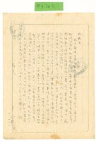 藏品(1958年7月31日涂炳椿寄涂炳榔書信)的圖片