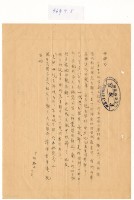 藏品(1957年9月5日涂炳椿寄涂炳榔書信)的圖片