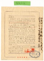 藏品(1957年11月9日涂炳椿寄涂炳榔書信)的圖片
