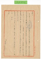 藏品(1958年1月27日涂炳椿寄涂炳榔書信)的圖片