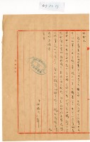 藏品(1958年10月15日涂炳椿寄涂炳榔書信)的圖片