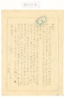 藏品(1958年10月4日涂炳椿寄涂炳榔書信)的圖片