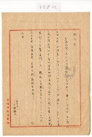 藏品(1958年8月22日涂炳椿寄涂炳榔書信)的圖片