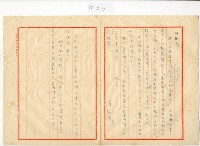 藏品(1958年7月19日涂炳椿寄涂炳榔書信)的圖片