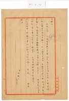藏品(1958年4月17日涂炳椿寄涂炳榔書信)的圖片