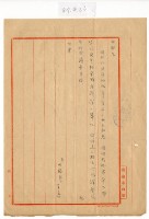 藏品(1958年4月26日涂炳椿寄涂炳榔書信)的圖片