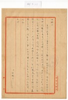 藏品(1958年5月13日涂炳椿寄涂炳榔書信)的圖片