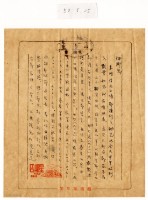 藏品(1961年5月25日涂炳椿寄涂炳榔書信)的圖片