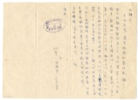 藏品(1961年12月14日涂炳椿寄涂炳榔書信)的圖片