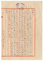 藏品(1961年10月20日涂炳椿寄涂炳榔書信)的圖片