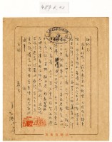 藏品(1959年6月23日涂炳椿寄涂炳榔書信)的圖片