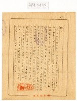 藏品(1959年5月3日涂炳椿寄涂炳榔書信)的圖片