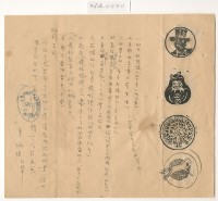 藏品(涂炳椿寄涂炳榔書信)的圖片
