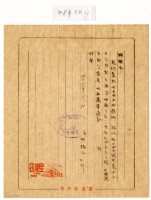 藏品(1959年5月11日涂炳椿寄涂炳榔書信)的圖片