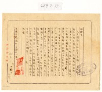 藏品(1959年7月23日涂炳椿寄涂炳榔書信)的圖片
