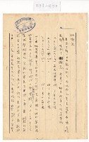 藏品(1960年11月7日涂炳椿寄涂炳榔書信)的圖片