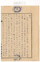 藏品(1960年6月涂炳椿寄涂炳榔書信)的圖片