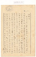 藏品(1960年10月20日涂炳椿寄涂炳榔書信)的圖片