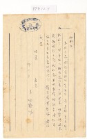 藏品(1960年12月4日涂炳椿寄涂炳榔書信)的圖片