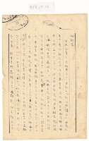 藏品(1960年10月16日涂炳椿寄涂炳榔書信)的圖片