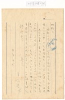 藏品(1960年4月29日涂炳椿寄涂炳榔書信)的圖片
