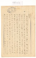 藏品(1960年9月17日涂炳椿寄涂炳榔書信)的圖片