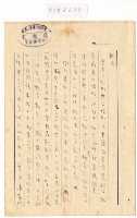 藏品(1960年6月26日涂炳椿寄涂炳榔書信)的圖片