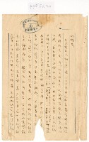 藏品(1960年8月20日涂炳椿寄涂炳榔書信)的圖片