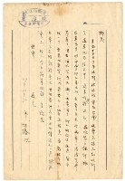 藏品(1960年10月30日涂炳椿寄涂炳榔書信)的圖片