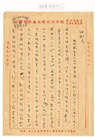 藏品(涂炳椿寄涂炳榔書信)的圖片