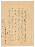 藏品(1959年4月4日涂炳椿寄涂炳榔書信)的圖片