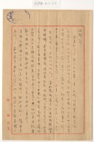 藏品(1959年4月26日涂炳椿寄涂炳榔書信)的圖片