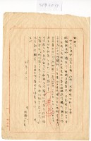 藏品(1959年6月15日涂炳椿寄涂炳榔書信)的圖片