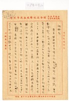 藏品(1959年12月30日涂炳椿寄涂炳榔書信)的圖片