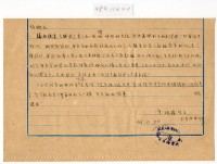 藏品(1959年11月4日涂炳椿寄涂炳榔書信)的圖片