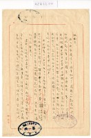 藏品(1959年9月5日涂炳椿寄涂炳榔書信)的圖片