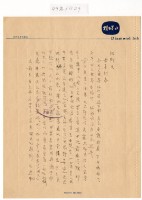 藏品(1960年1月29日涂炳椿寄涂炳榔書信)的圖片