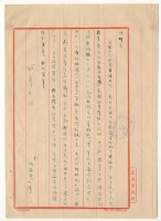 藏品(1959年4月18日涂炳椿寄涂炳榔書信)的圖片