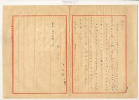 藏品(1959年9月8日涂炳椿寄涂炳榔書信)的圖片