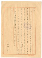 藏品(涂炳椿寄涂炳榔書信)的圖片