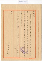 藏品(1955年11月16日涂炳椿寄涂炳榔書信)的圖片