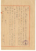 藏品(涂炳椿寄涂炳榔書信)的圖片