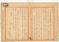 藏品(涂炳椿寄涂炳榔書信)的圖片
