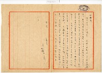 藏品(1961年1月21日涂炳椿寄涂炳榔書信)的圖片